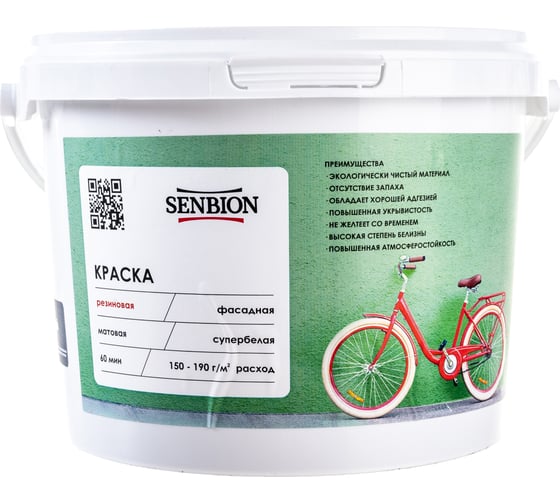 Резиновая краска SENBION ВД-АК 1113 (серая; 2.4 кг) SB2984/2,4-Сер