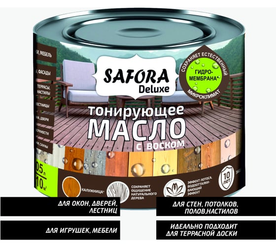 Масло для дерева SAFORA тонирующее, с воском, сосна, 0.5 л МД500/3