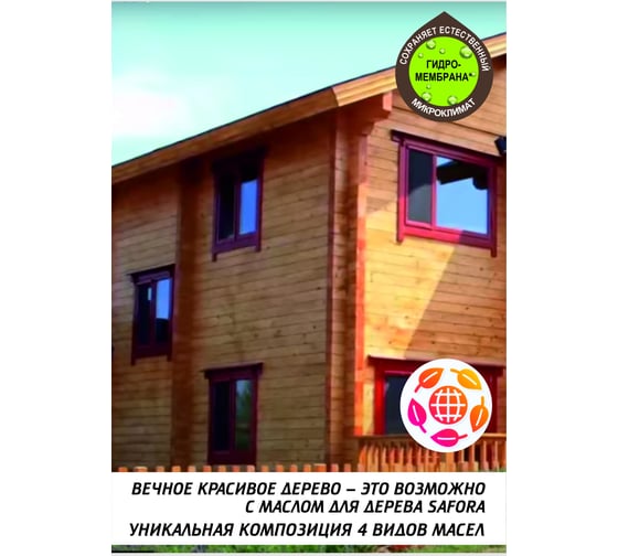 Масло для дерева SAFORA тонирующее, с воском, сосна, 0.5 л МД500/3