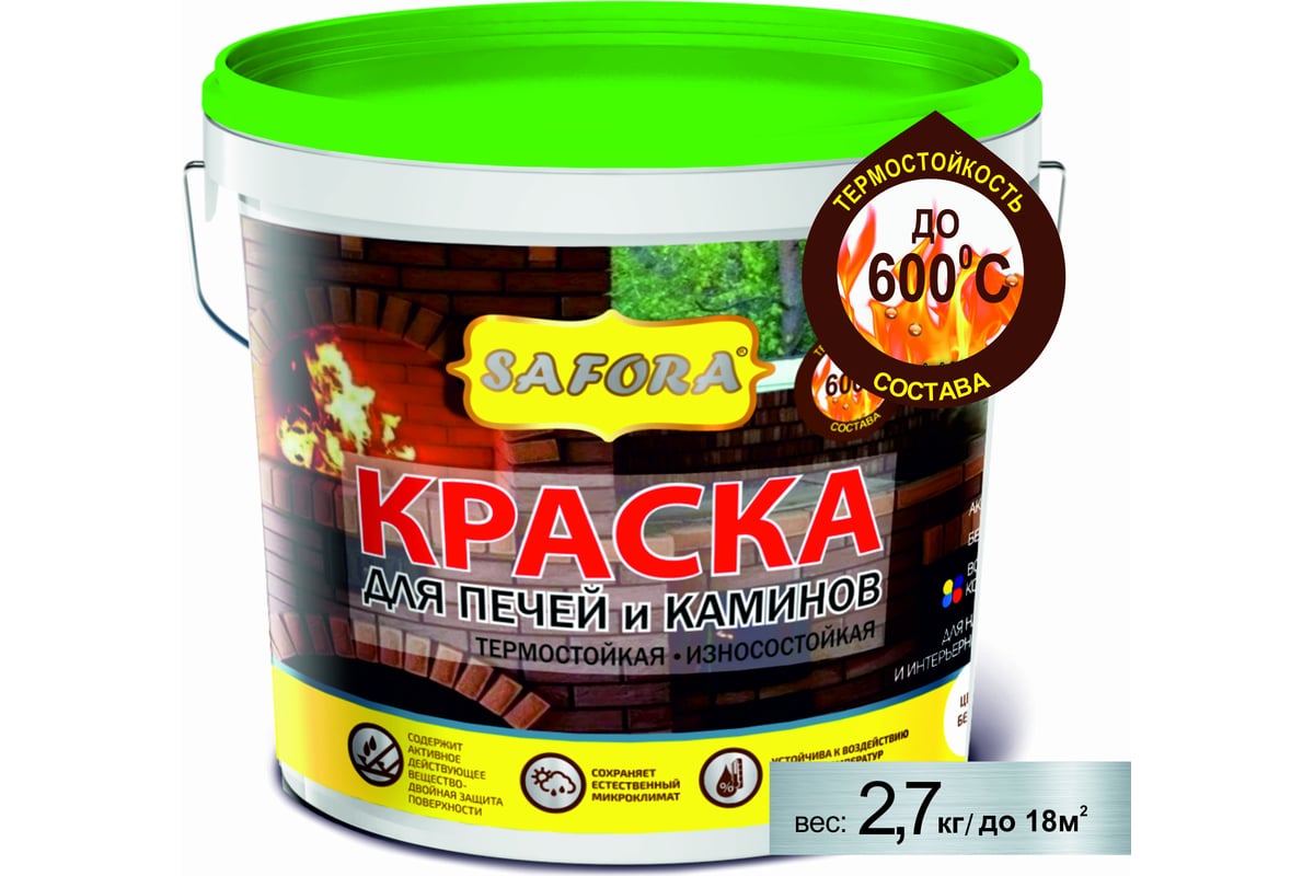 Краска для печей и каминов SAFORA ВД (термостойкая; 2,7 кг) 026 - выгодная  цена, отзывы, характеристики, фото - купить в Москве и РФ