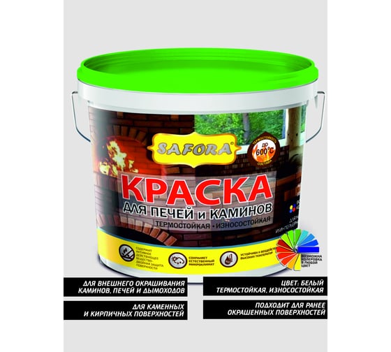 Краска для печей и каминов SAFORA ВД (термостойкая; 1,3 кг) 025