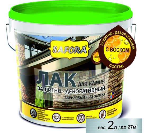 Лак для камня и минеральных поверхностей SAFORA 2 л 022