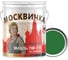 Эмаль Москвичка ПФ-115 (зеленая; 25 кг) 4620105770187 2