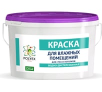 Краска для влажных помещений POLYEX (2.8 кг; 4 шт) УТ-00006920