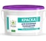 Краска для влажных помещений POLYEX (2.8 кг; 4 шт) УТ-00006920 1