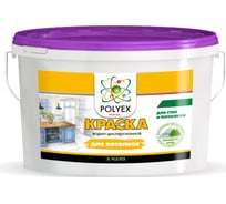 Краска для потолков POLYEX (1.4 кг; 8 шт) УТ-00006909
