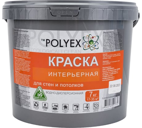 Интерьерная краска для стен и потолков POLYEX (7 кг; 1 шт) УТ-00006916