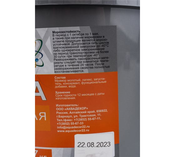 Интерьерная краска для стен и потолков POLYEX (7 кг; 1 шт) УТ-00006916