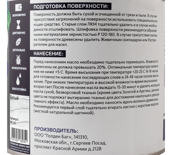 Масло с твердым воском MIGHTY OAK (белое; 2,2 л) МО151