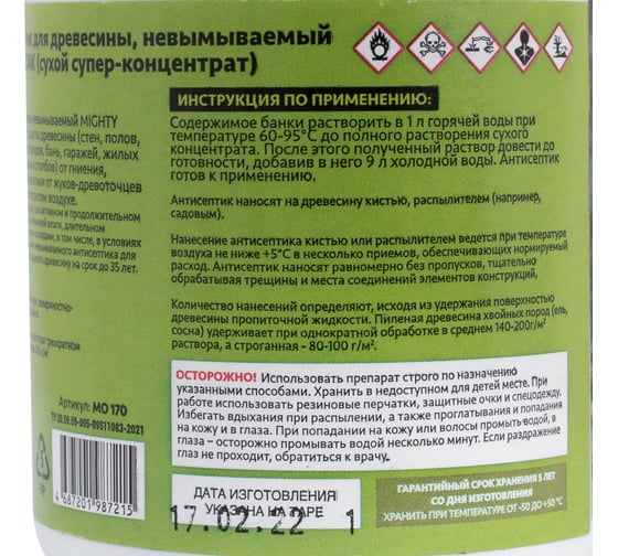 Антисептик для древесины MIGHTY OAK (сухой; 200 г) MO 170