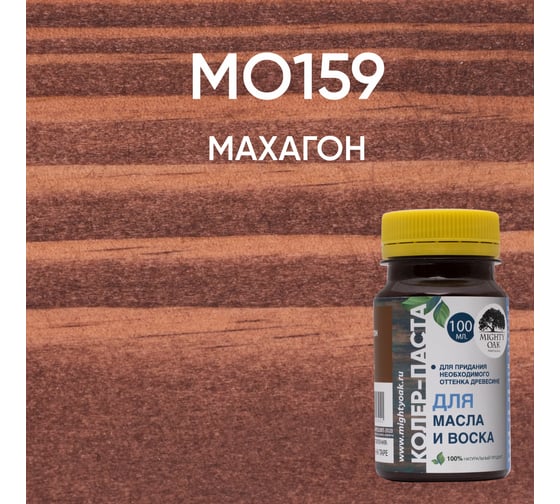 Колер-паста MIGHTY OAK (махагон; 0,1 л) МО159