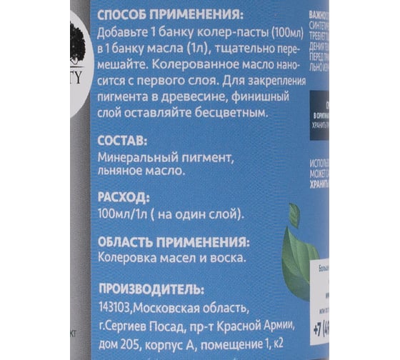 Колер-паста MIGHTY OAK графит, 0.1 л MO158