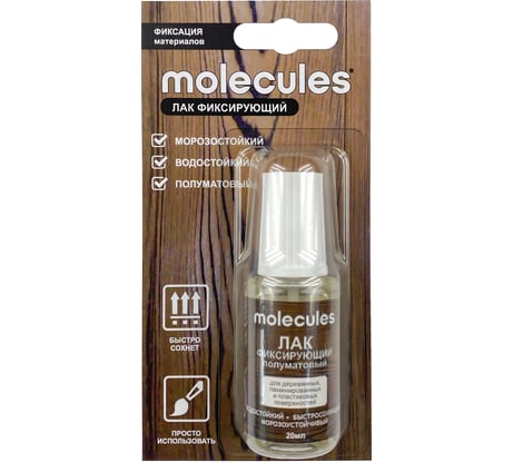 Фиксирующий лак Molecules KMLS740