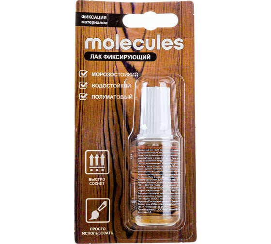 Фиксирующий лак Molecules KMLS740