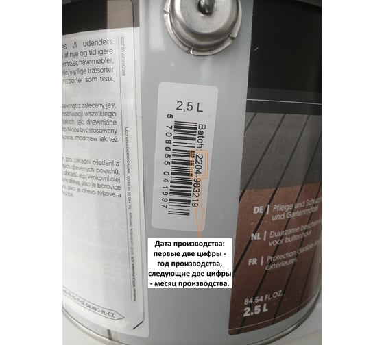 Масло Woca Exterior Wood Oil для наружных работ, водная основа, Серый (Grey), 2.5 л 617961