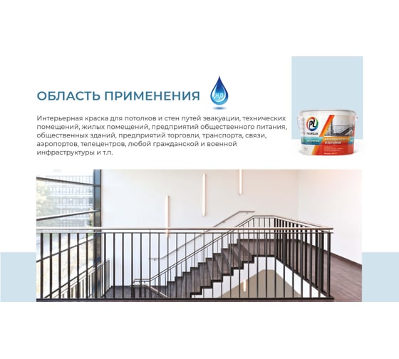 Водно-дисперсионная краска для стен и потолков Profilux (негорючая; 14 кг) МП00-007312
