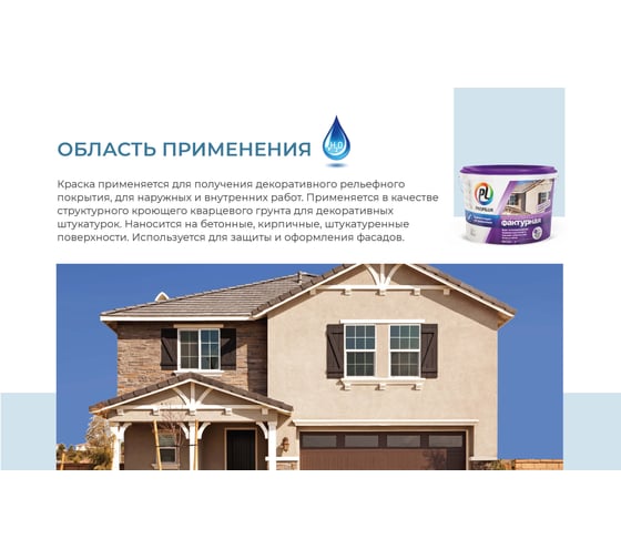 Водно-дисперсионная краска Profilux (фактурная; фасадная; 16 кг) Н0000003877