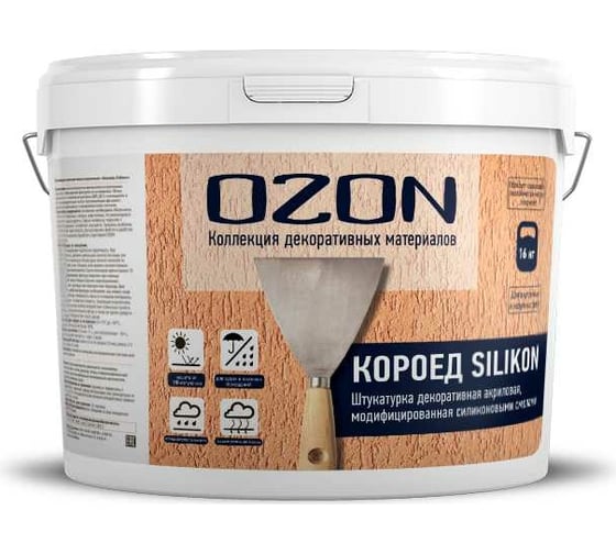 Декоративная штукатурка OZON КОРОЕД SILIKON (полимерная; для фасада; 2 мм; 16 кг) КДС-16 1