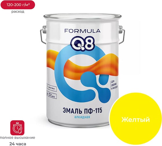 Эмаль ПРЕСТИЖ ПФ-115 Formula Q8 желтая, 20 кг 232056