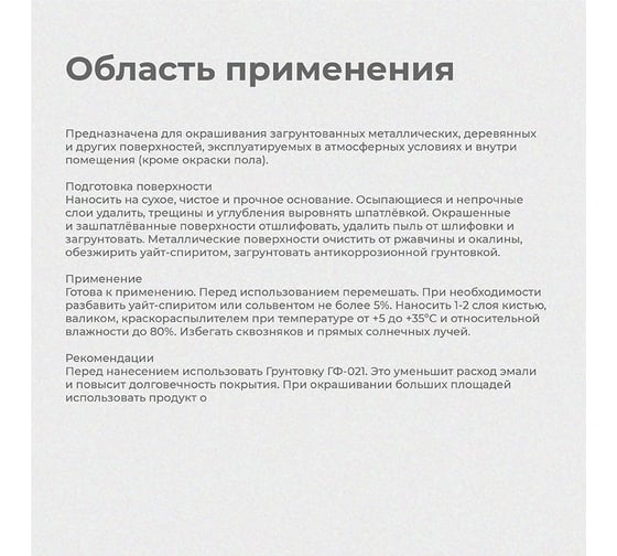 Эмаль ПРЕСТИЖ ПФ-115 Formula Q8 желтая, 20 кг 232056