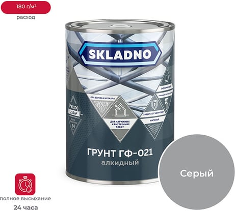 Грунт ПРЕСТИЖ Skladno Гф-021 сeрый, 0.8 кг 234518
