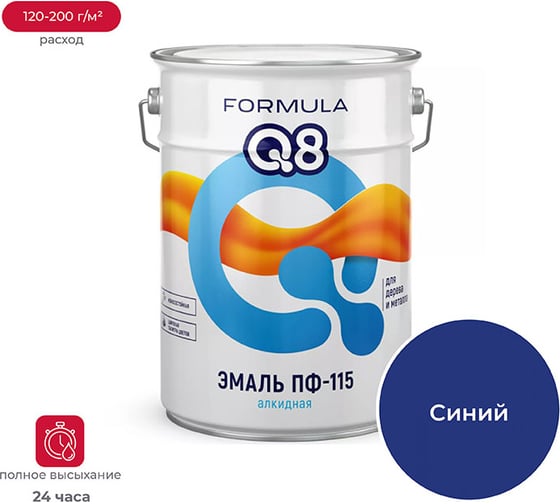 Эмаль ПРЕСТИЖ Formula Q8 ПФ-115 синяя, 20 кг 51915