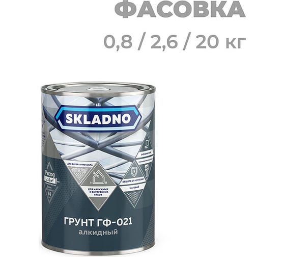 Грунт ПРЕСТИЖ Skladno Гф-021 красно-коричневый, 0.8 кг 234511