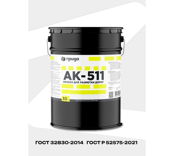 Краска для разметки дорог ГРИДА АК-511 белая, 30 кг 214279 НФ-00000345