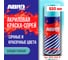 Краска-спрей ABRO Rus № 10 (бледно-голубая; 473 мл) SPO-010-R 2