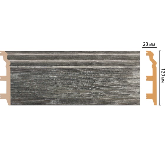 Плинтус напольный Decomaster 120x23x2400 мм D233-87 ДМ