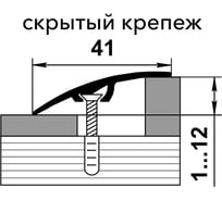 Крепеж алюминиевый для пола