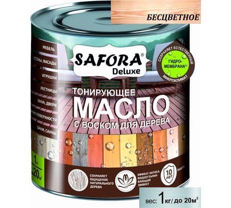 Масло для дерева SAFORA тонирующее, с воском, бесцветное, 1 л МД1000/7
