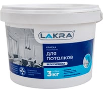 Краска акриловая для потолков ЛАКРА белоснежная 3 кг ЛА-00000031