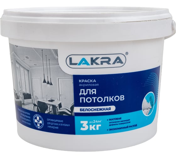 Краска акриловая для потолков ЛАКРА белоснежная 3 кг ЛА-00000031