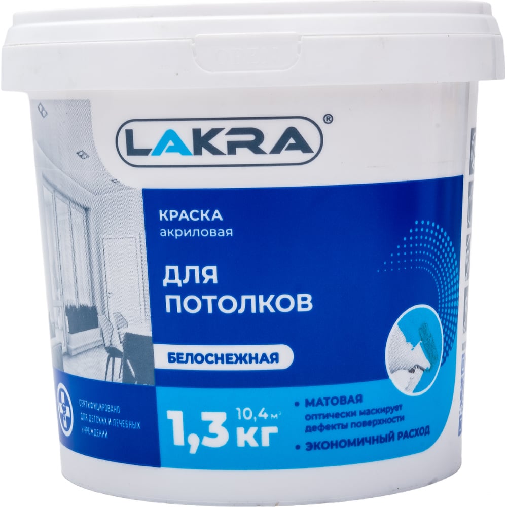 Краска акриловая для потолков ЛАКРА белоснежная 1,3 кг ЛА-00000029 ...