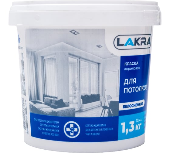 Краска акриловая для потолков ЛАКРА белоснежная 1,3 кг ЛА-00000029