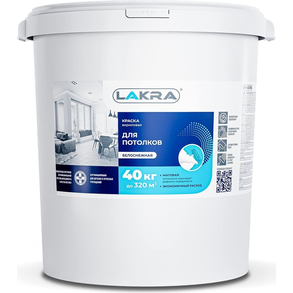 Краска акриловая для потолков ЛАКРА белоснежная 40 кг ЛА-00000092 ...
