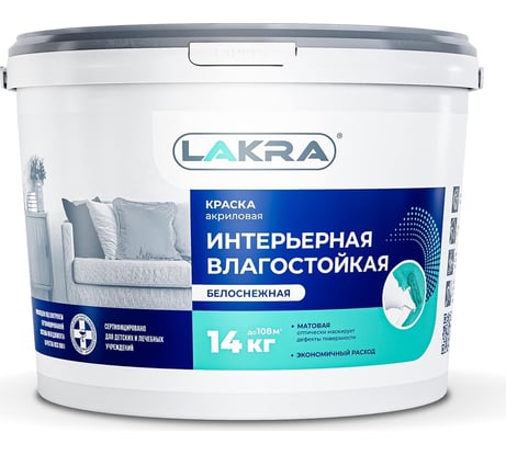 Краска акриловая интерьерная влагостойкая ЛАКРА белоснежная 14 кг ЛА-00000035