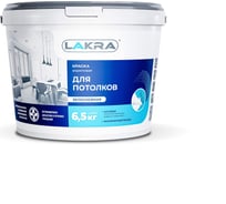 Краска акриловая для потолков ЛАКРА белоснежная 6,5 кг ЛА-00000032