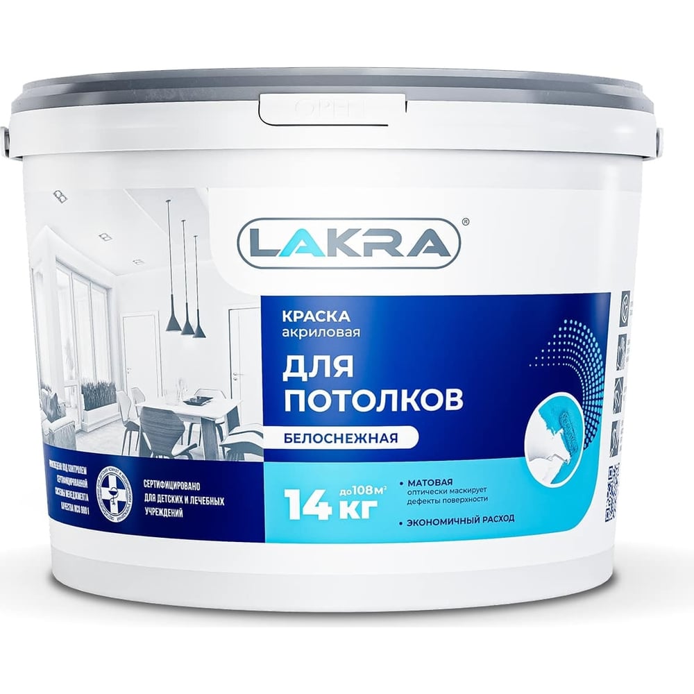 Краска акриловая для потолков ЛАКРА белоснежная 14 кг ЛА-00000030 ...