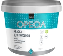 Краска для потолков Ореол ВД (белоснежная; полиакриловая; для внутренних работ; 3 кг) 5372