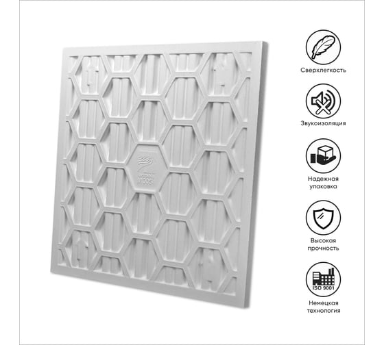 Стеновые 3д панели Artpole BARCODE (гипсовые; белые; 600x600 мм; 1 шт.; 0.36 кв. м) M-0054