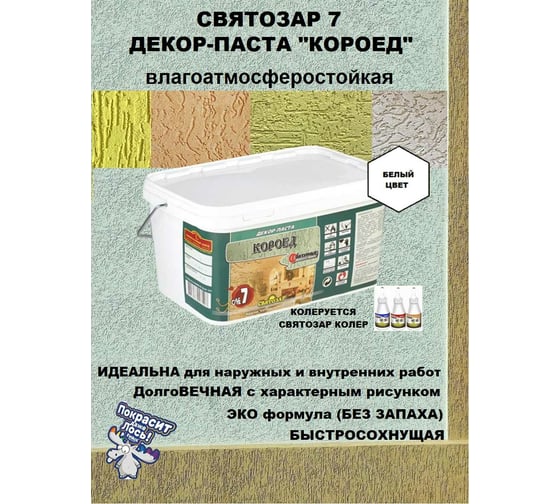 Декор - паста Finlux Святозар - 7 КОРОЕД акриловое фактурное покрытие в виде канавок, белое, 9 кг 4603783200146