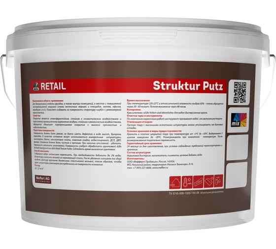 Структурная декоративная штукатурка Dufa STRUKTUR PUTZ апельсиновая корка, 15 кг Н0000004291