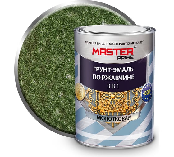 Грунт-эмаль по ржавчине MASTER PRIME 3 в 1 молотковая, зеленый, 0.9 л 4300005028