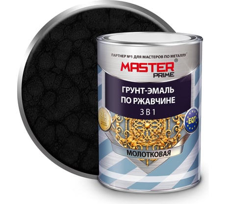 Грунт-эмаль по ржавчине Master Prime 3 в 1 молотковая черный (0.9 л) 4300005032