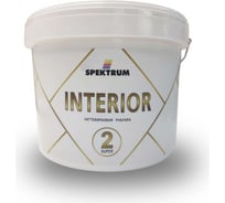 Краска Spektrum Интериор 02 Супер База аШвит 10 л 52228