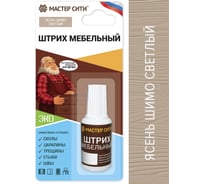 Штрих для мебели Мастер Сити Ясень шимо светлый 2081209