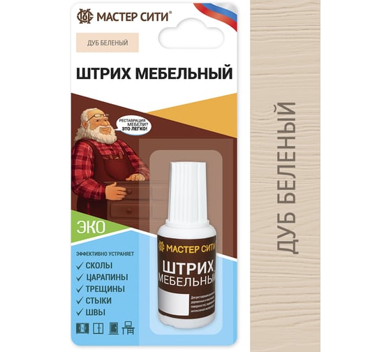 Штрих для мебели Мастер Сити Дуб беленый 2081101