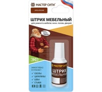 Штрих для мебели Мастер Сити Орех италия 2081612